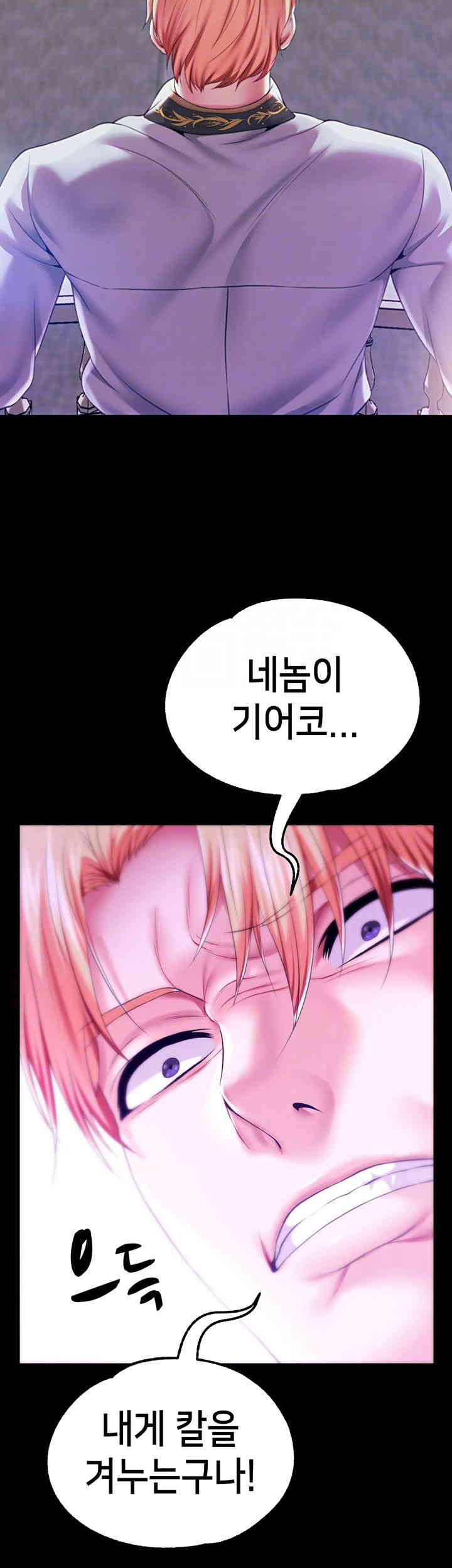 Breaking A Romantic Fantasy Villain Raw Chapter 69 image 5