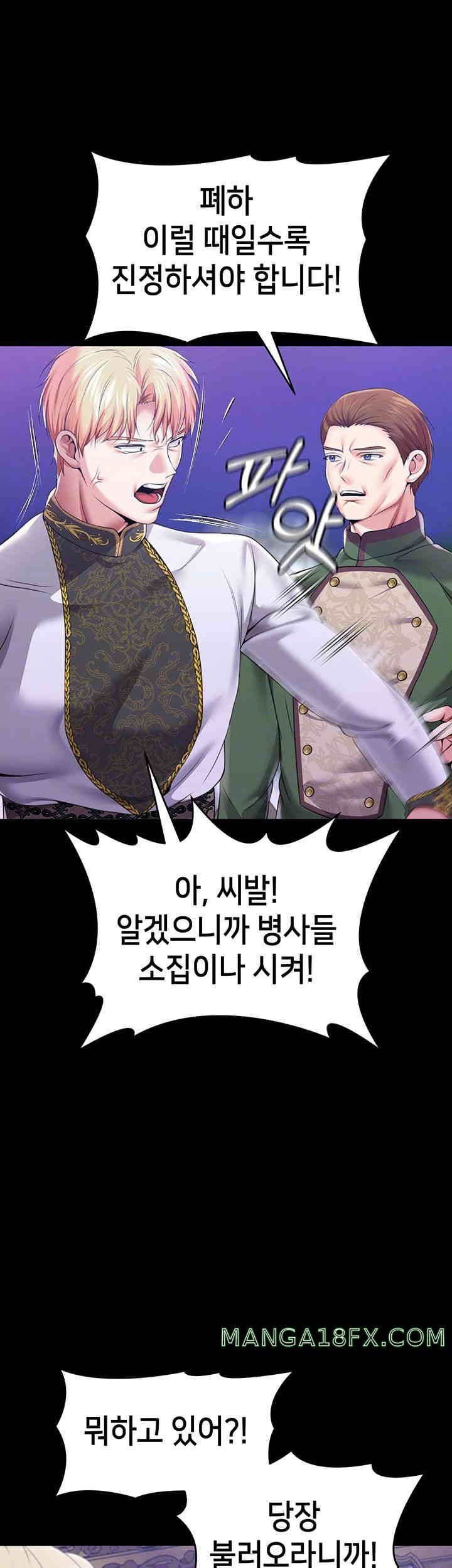 Breaking A Romantic Fantasy Villain Raw Chapter 69 image 7