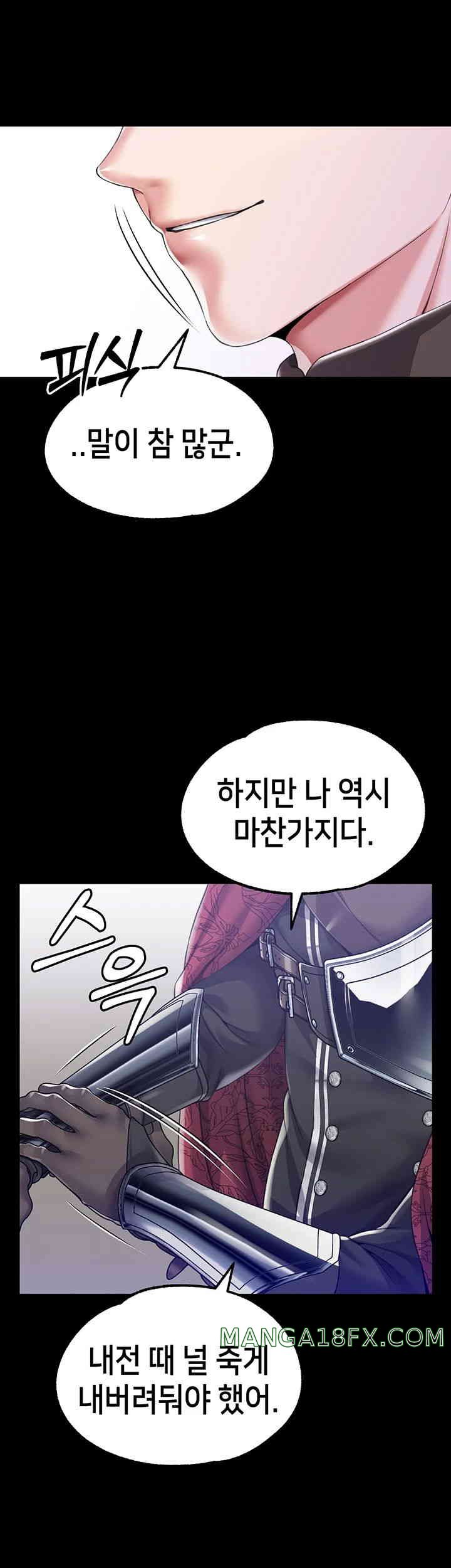 Breaking A Romantic Fantasy Villain Raw Chapter 70 image 9