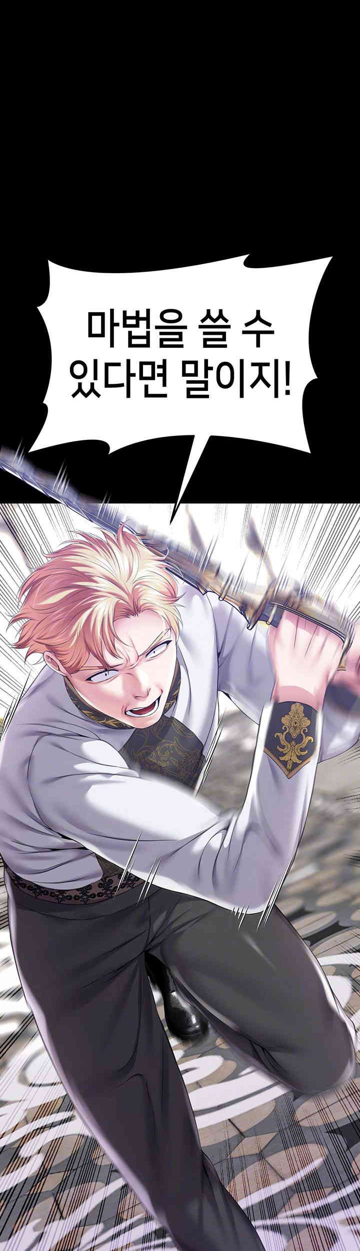 Breaking A Romantic Fantasy Villain Raw Chapter 70 image 11