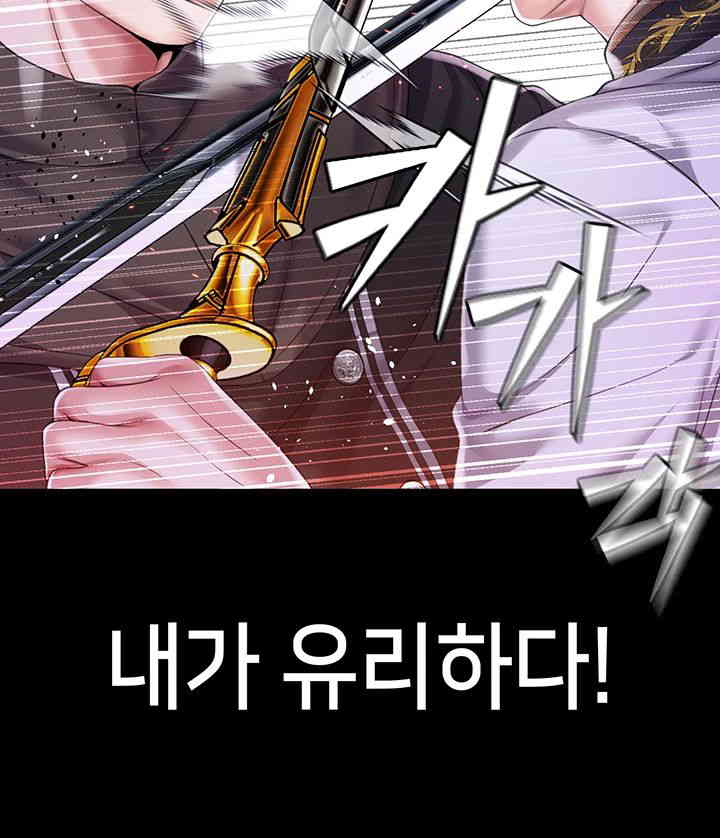 Breaking A Romantic Fantasy Villain Raw Chapter 70 image 16