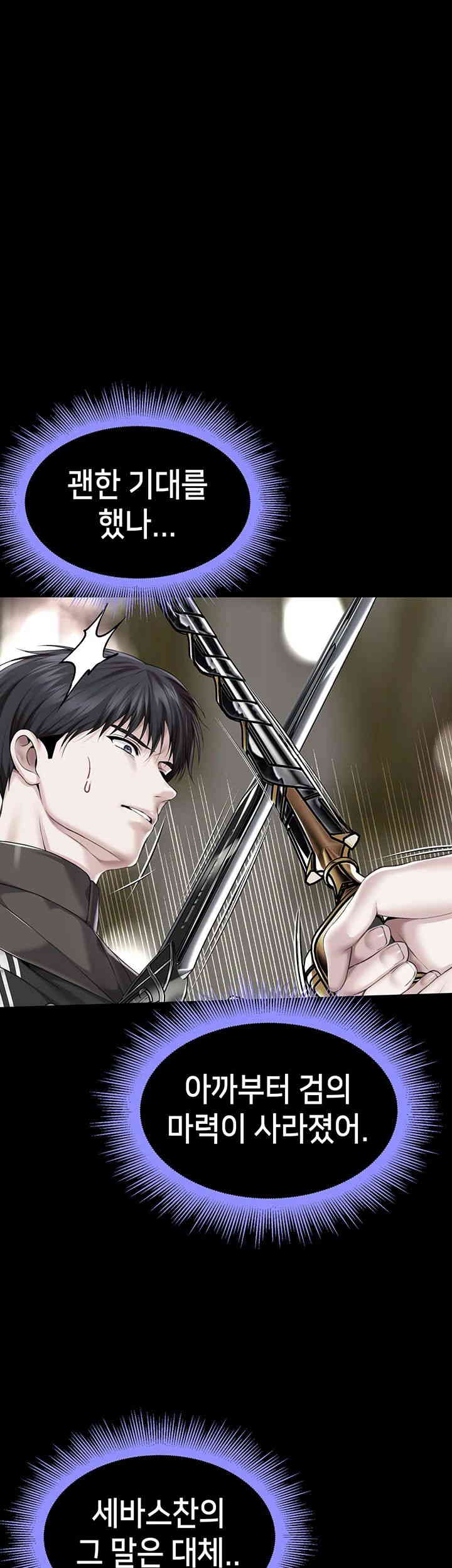 Breaking A Romantic Fantasy Villain Raw Chapter 70 image 17