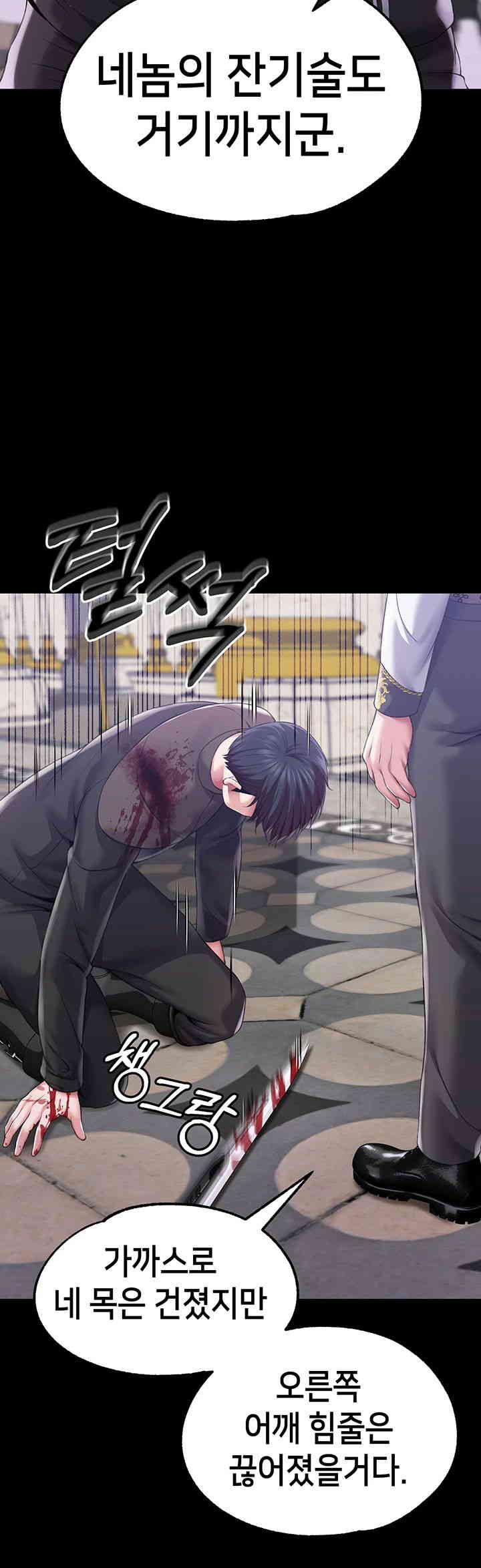 Breaking A Romantic Fantasy Villain Raw Chapter 70 image 28