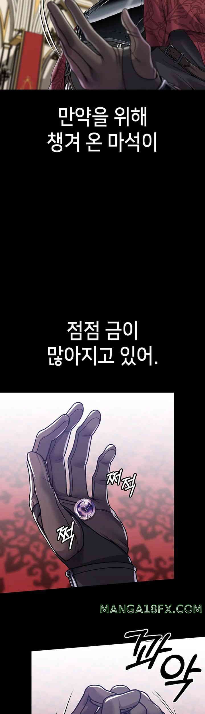 Breaking A Romantic Fantasy Villain Raw Chapter 70 image 2