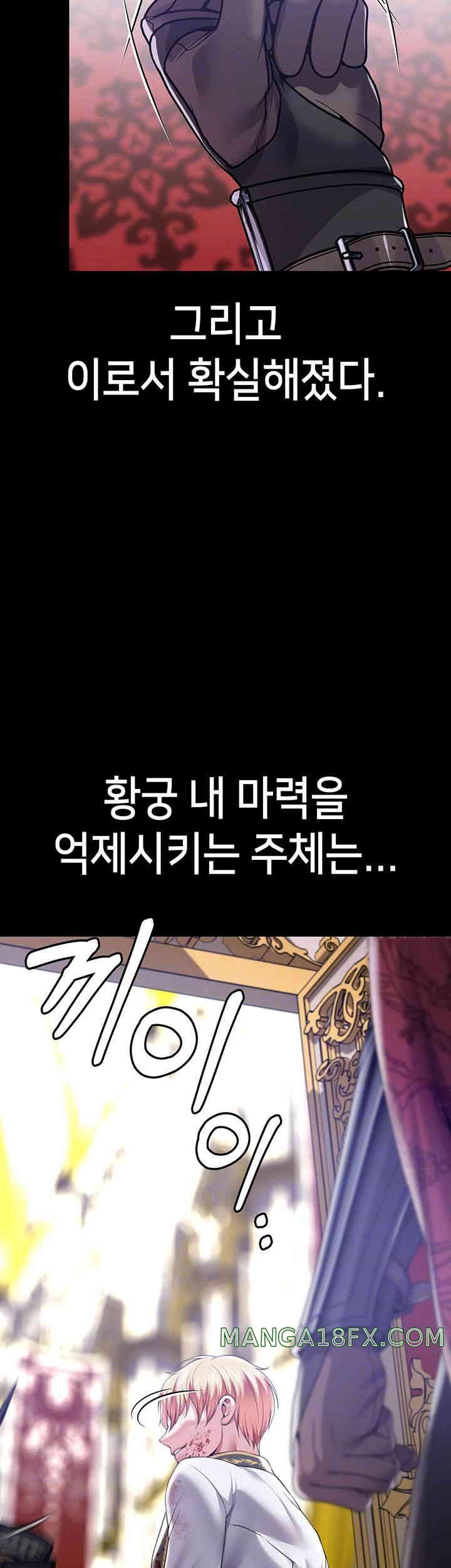 Breaking A Romantic Fantasy Villain Raw Chapter 70 image 3