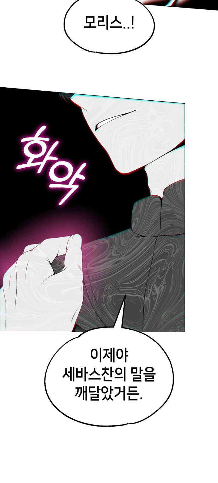 Breaking A Romantic Fantasy Villain Raw Chapter 70 image 40