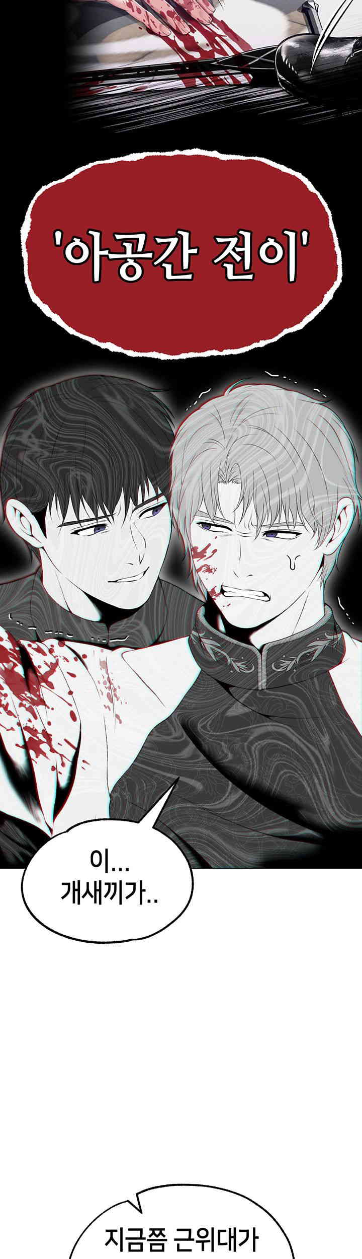 Breaking A Romantic Fantasy Villain Raw Chapter 70 image 42
