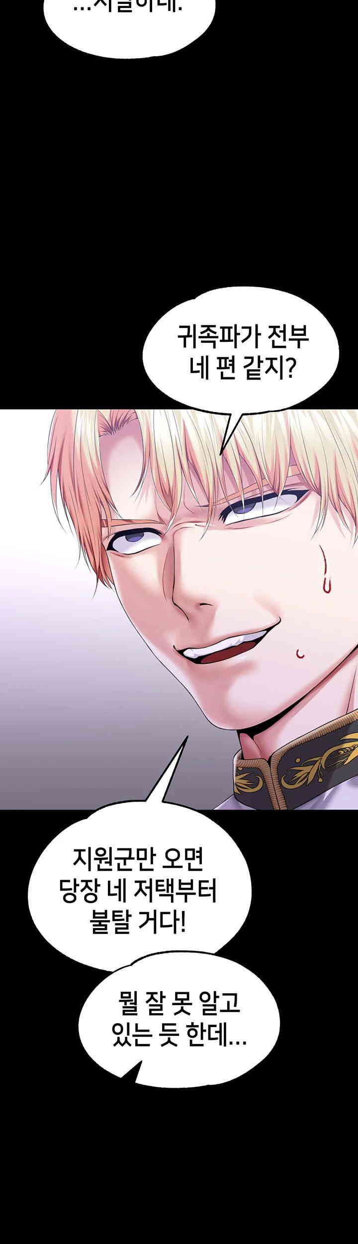 Breaking A Romantic Fantasy Villain Raw Chapter 70 image 45