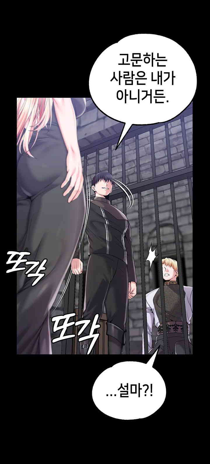 Breaking A Romantic Fantasy Villain Raw Chapter 70 image 46