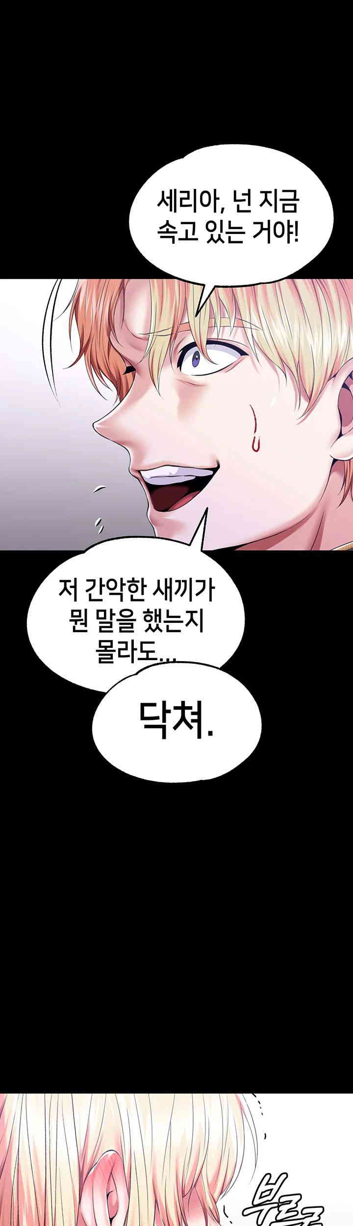 Breaking A Romantic Fantasy Villain Raw Chapter 70 image 48