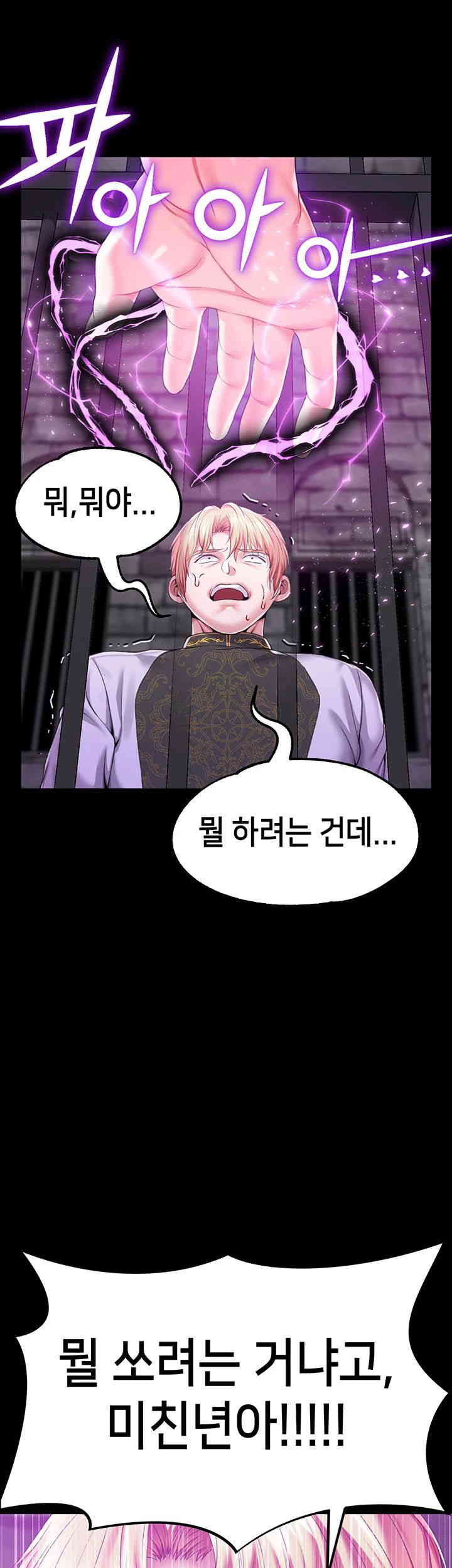Breaking A Romantic Fantasy Villain Raw Chapter 70 image 53