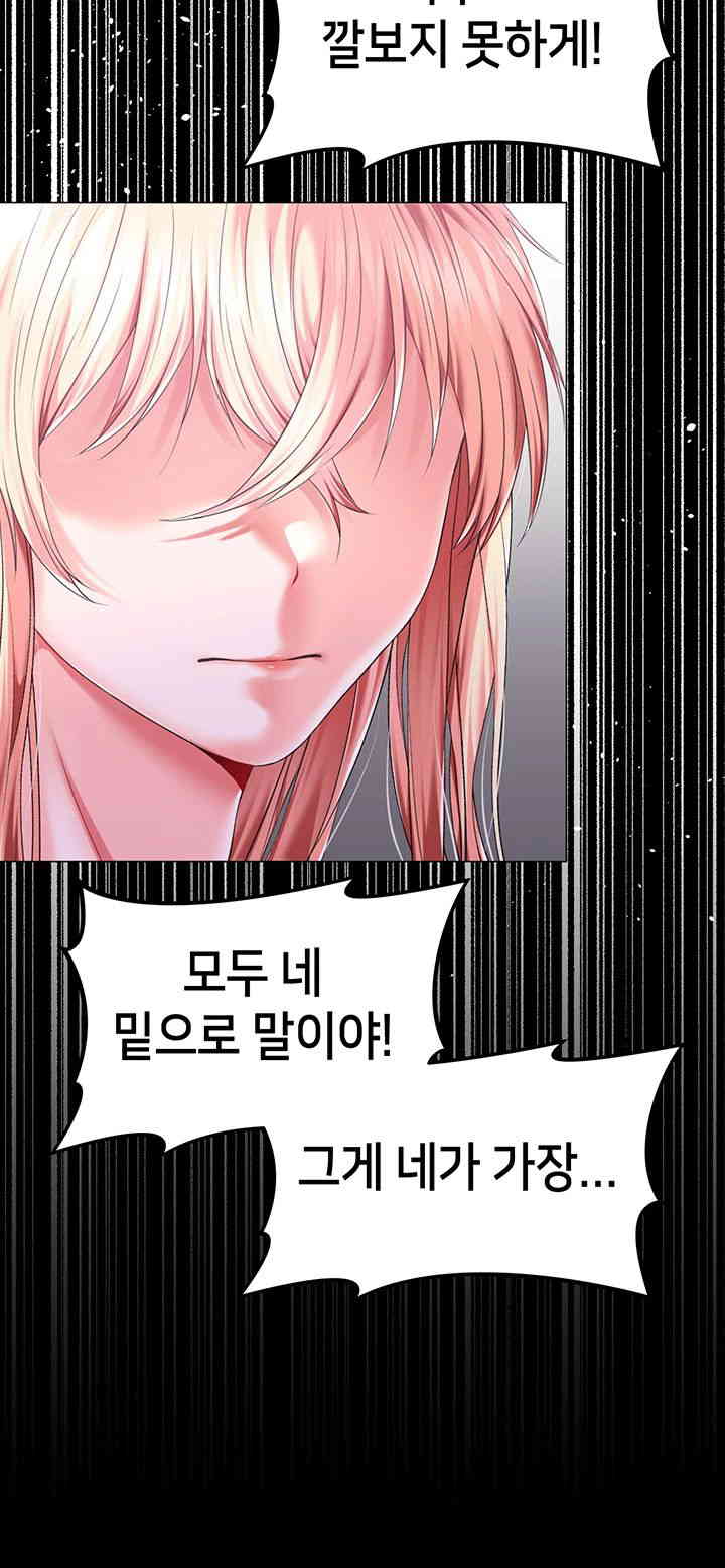 Breaking A Romantic Fantasy Villain Raw Chapter 70 image 56