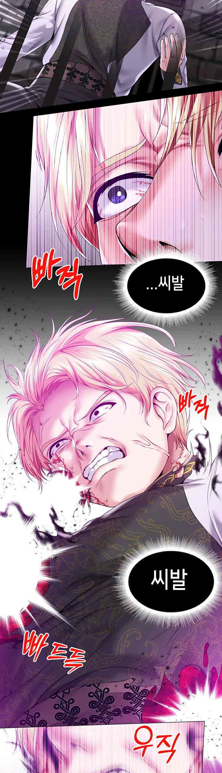 Breaking A Romantic Fantasy Villain Raw Chapter 70 image 58