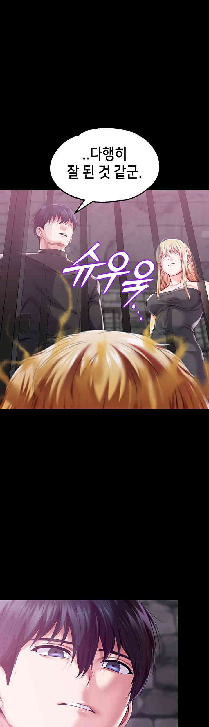 Breaking A Romantic Fantasy Villain Raw Chapter 70 image 62