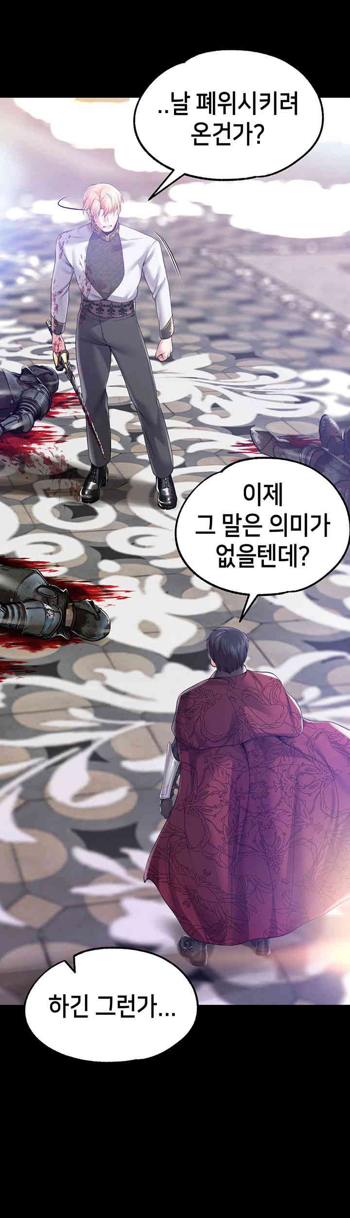 Breaking A Romantic Fantasy Villain Raw Chapter 70 image 6
