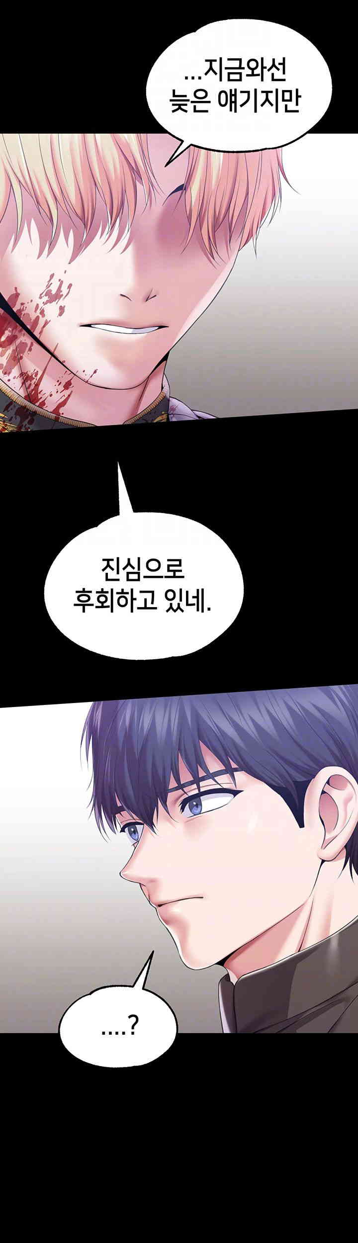 Breaking A Romantic Fantasy Villain Raw Chapter 70 image 7