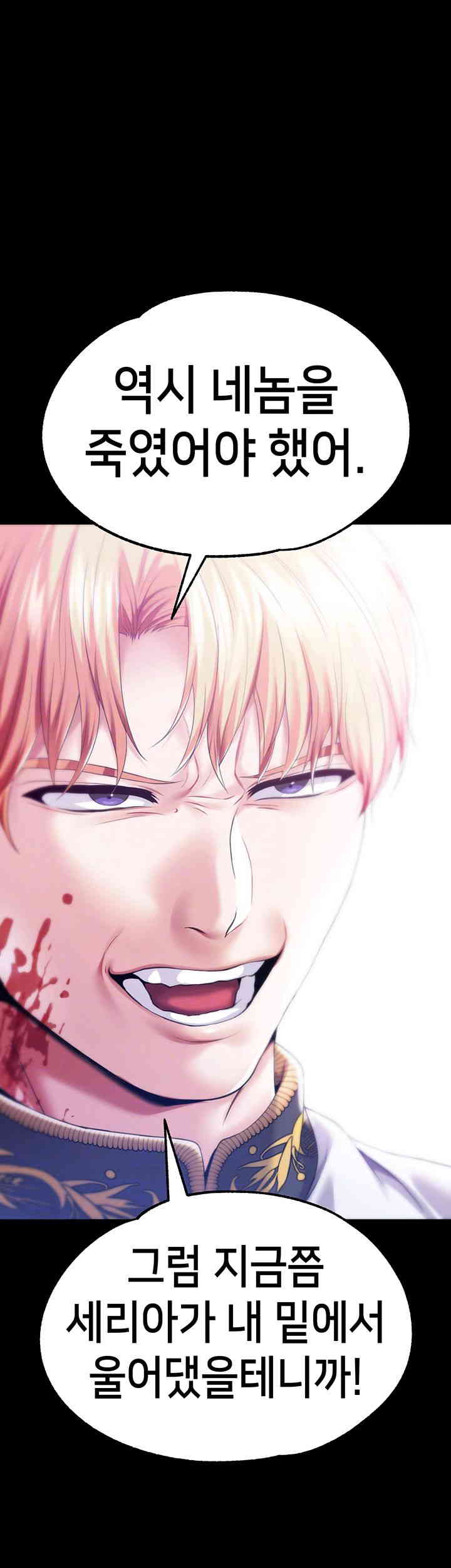 Breaking A Romantic Fantasy Villain Raw Chapter 70 image 8