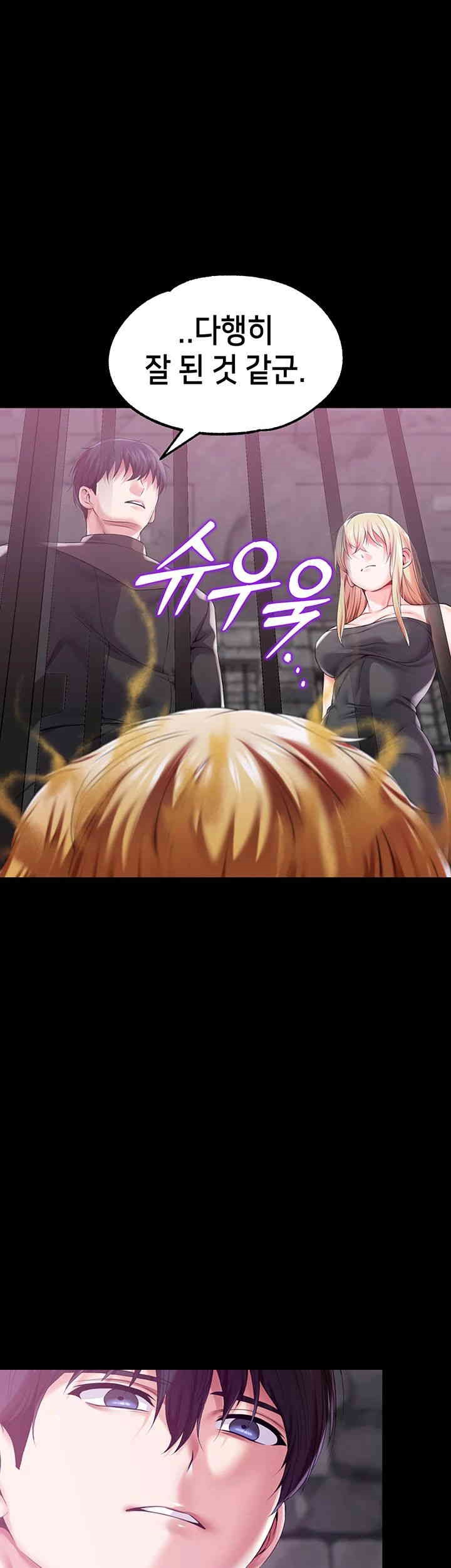 Breaking A Romantic Fantasy Villain Raw Chapter 71 image 0