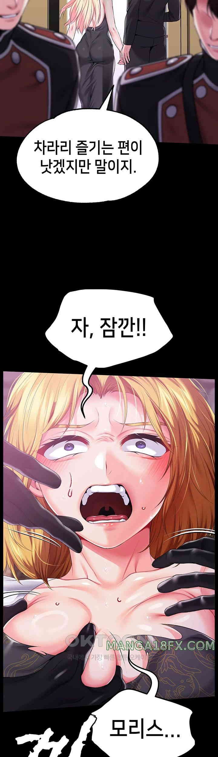 Breaking A Romantic Fantasy Villain Raw Chapter 71 image 10