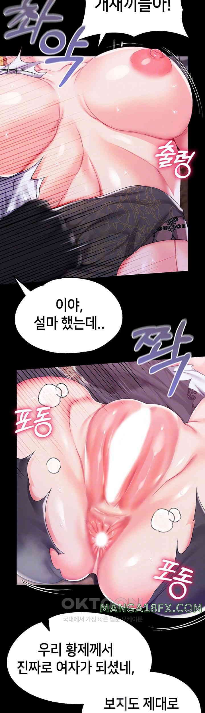 Breaking A Romantic Fantasy Villain Raw Chapter 71 image 13