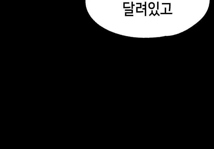 Breaking A Romantic Fantasy Villain Raw Chapter 71 image 14