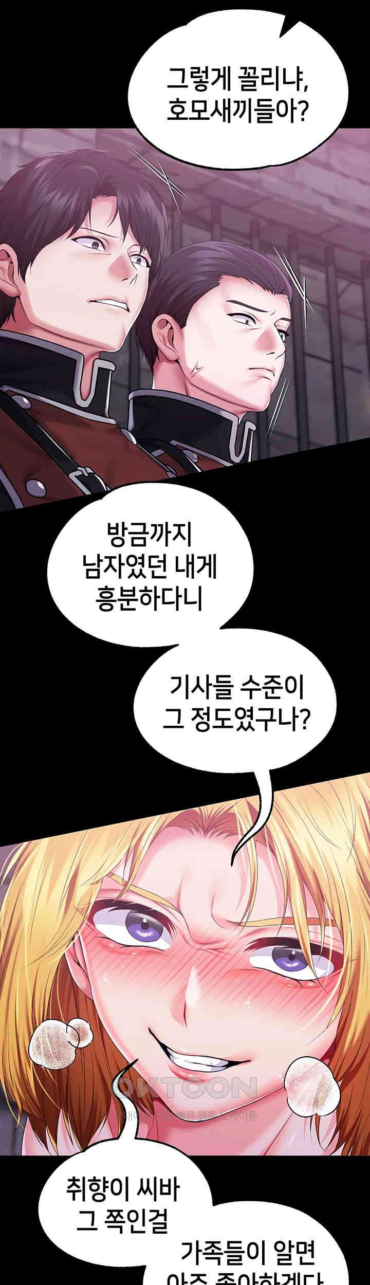 Breaking A Romantic Fantasy Villain Raw Chapter 71 image 16
