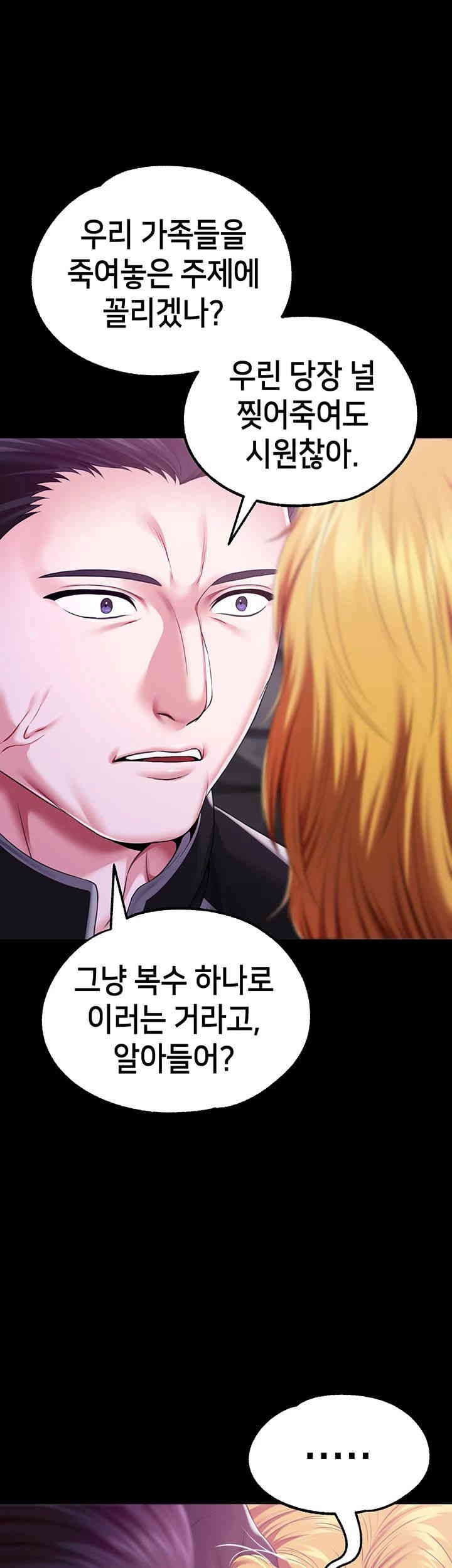 Breaking A Romantic Fantasy Villain Raw Chapter 71 image 21