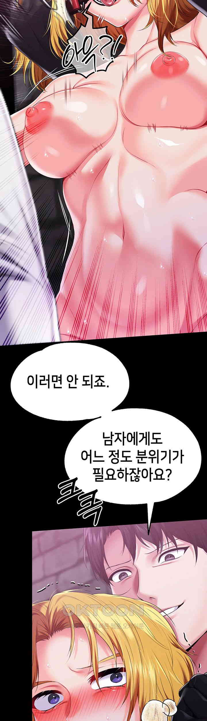 Breaking A Romantic Fantasy Villain Raw Chapter 71 image 25