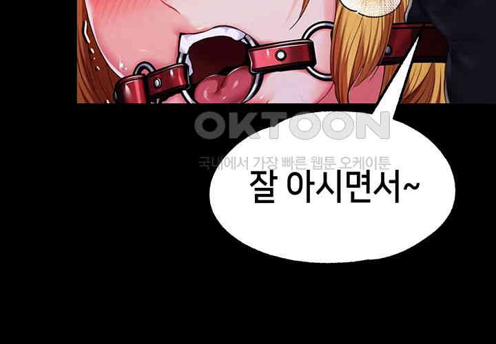 Breaking A Romantic Fantasy Villain Raw Chapter 71 image 26