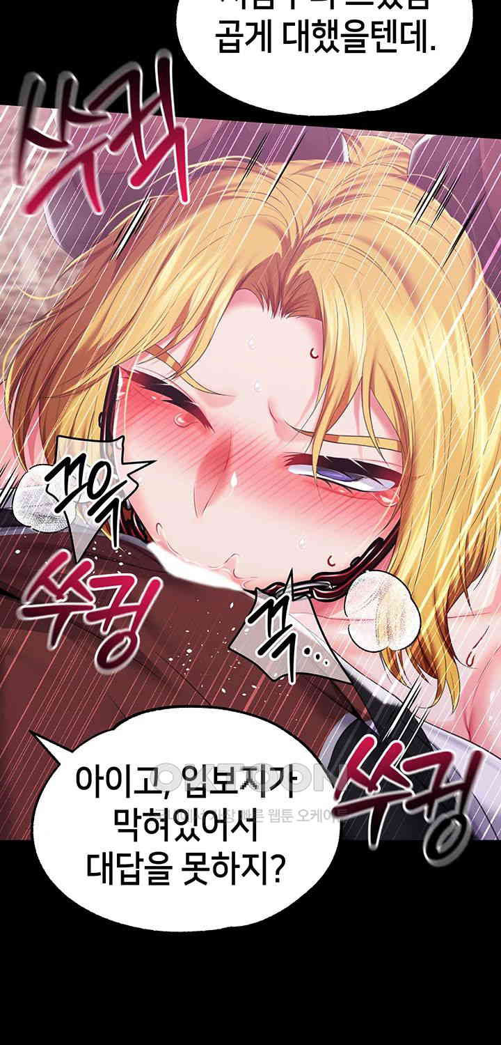 Breaking A Romantic Fantasy Villain Raw Chapter 71 image 31