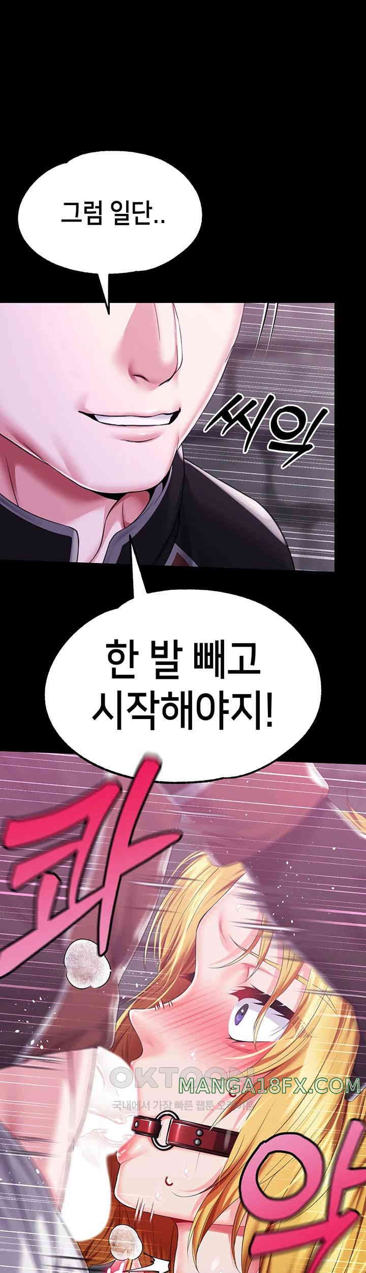Breaking A Romantic Fantasy Villain Raw Chapter 71 image 32