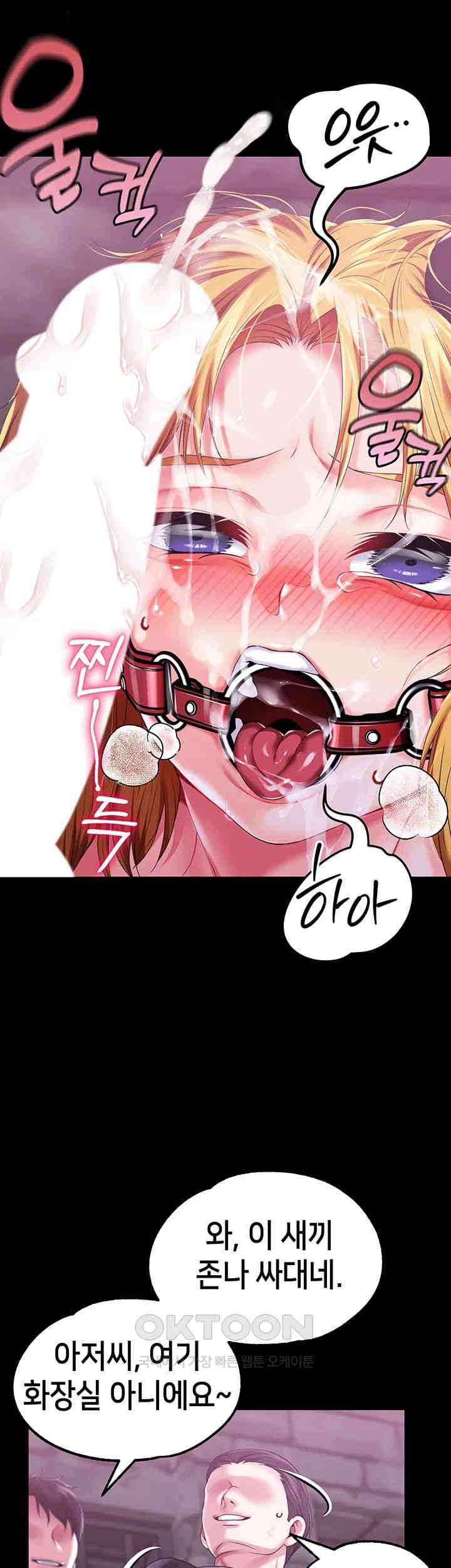 Breaking A Romantic Fantasy Villain Raw Chapter 71 image 37