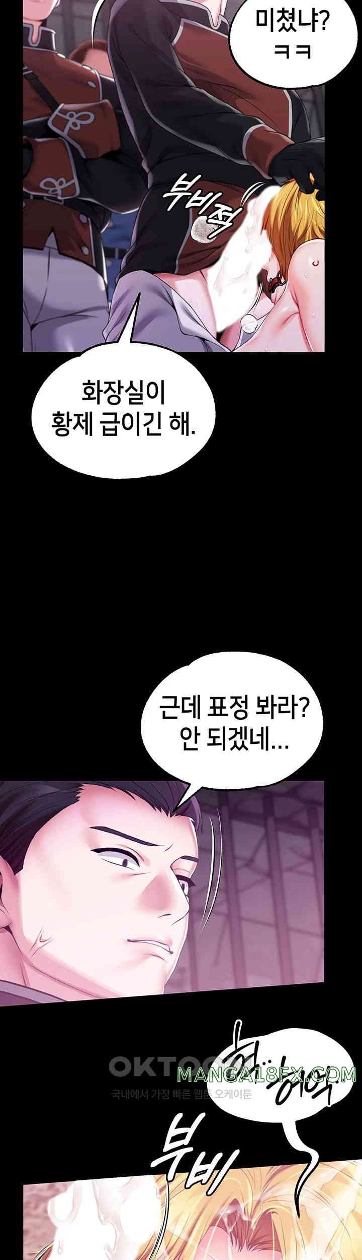 Breaking A Romantic Fantasy Villain Raw Chapter 71 image 38