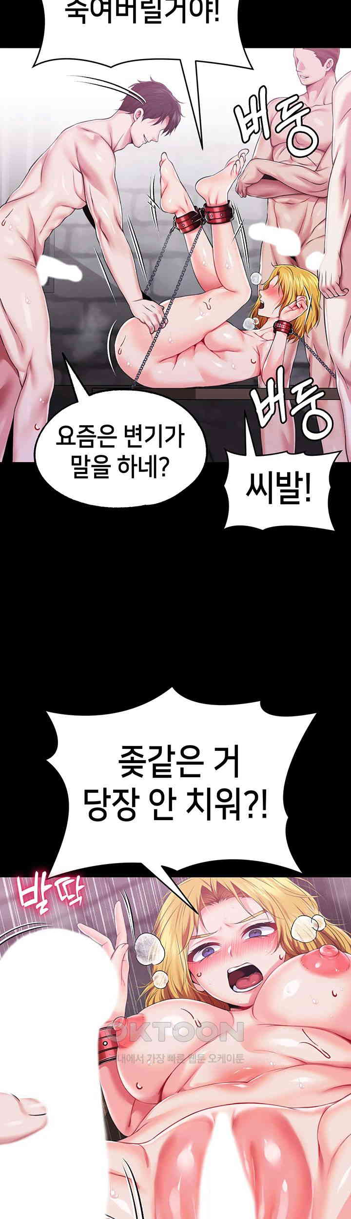 Breaking A Romantic Fantasy Villain Raw Chapter 71 image 41