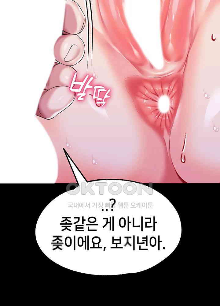Breaking A Romantic Fantasy Villain Raw Chapter 71 image 42