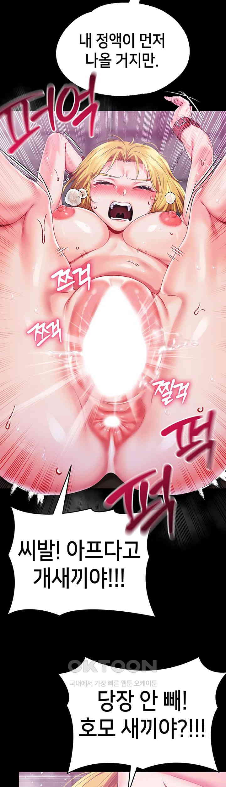 Breaking A Romantic Fantasy Villain Raw Chapter 71 image 47