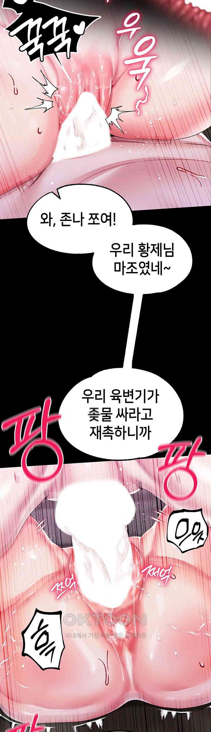 Breaking A Romantic Fantasy Villain Raw Chapter 71 image 53