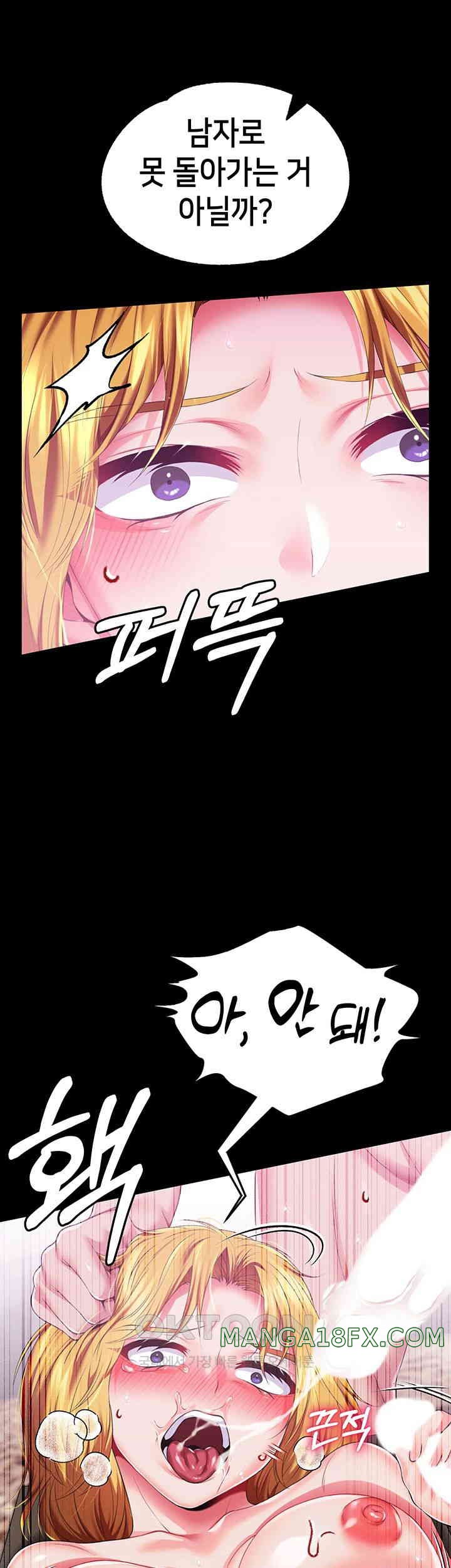 Breaking A Romantic Fantasy Villain Raw Chapter 71 image 55