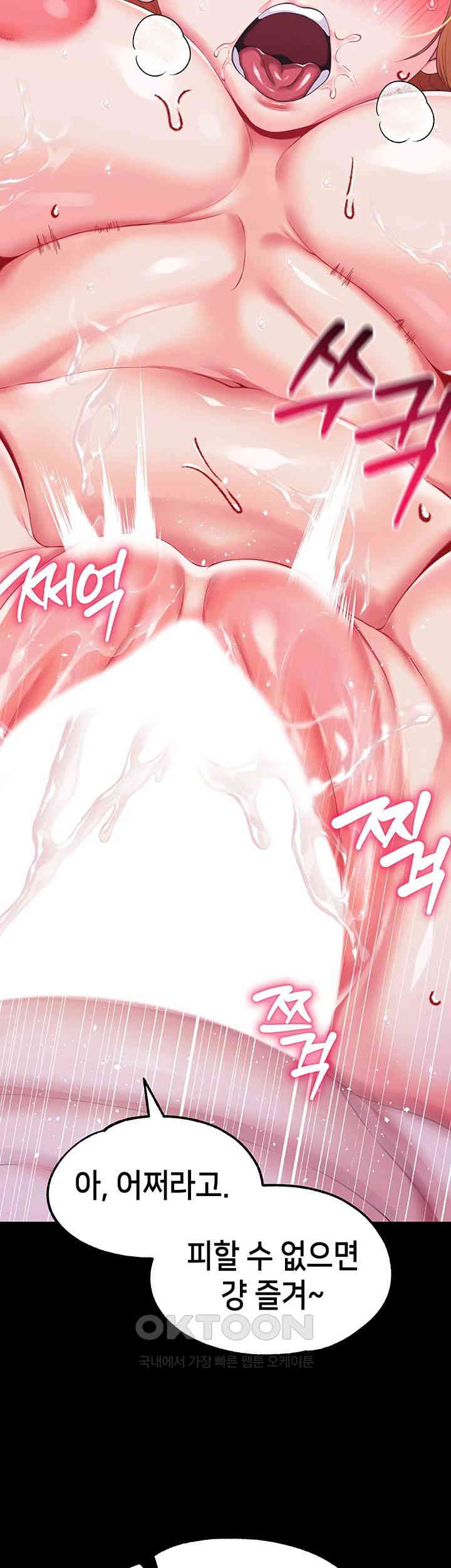 Breaking A Romantic Fantasy Villain Raw Chapter 71 image 57