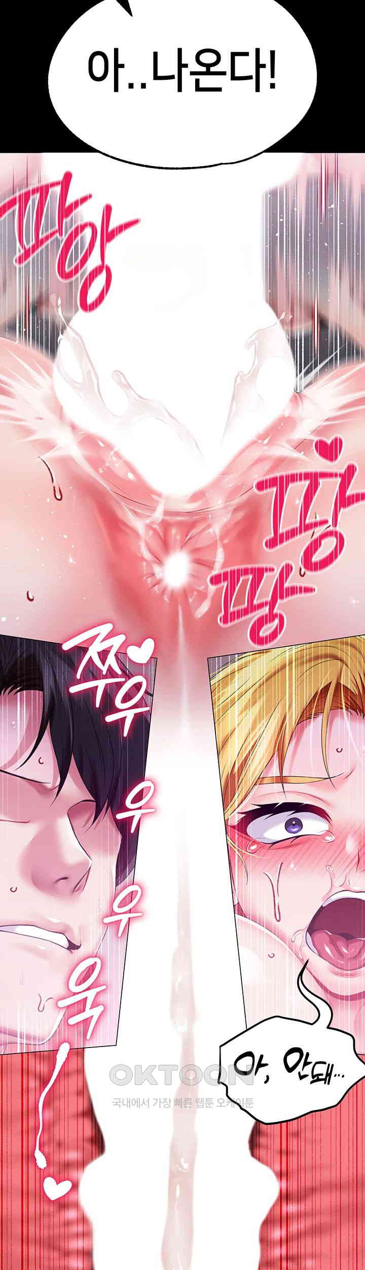 Breaking A Romantic Fantasy Villain Raw Chapter 71 image 58