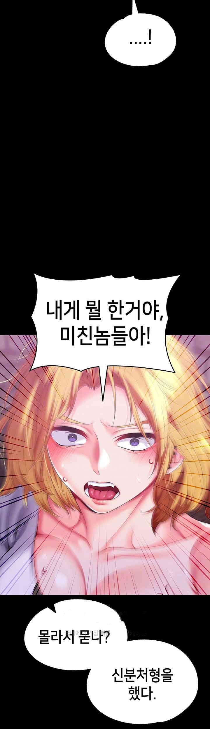 Breaking A Romantic Fantasy Villain Raw Chapter 71 image 5