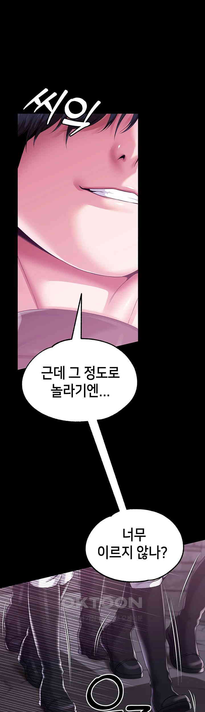 Breaking A Romantic Fantasy Villain Raw Chapter 71 image 6