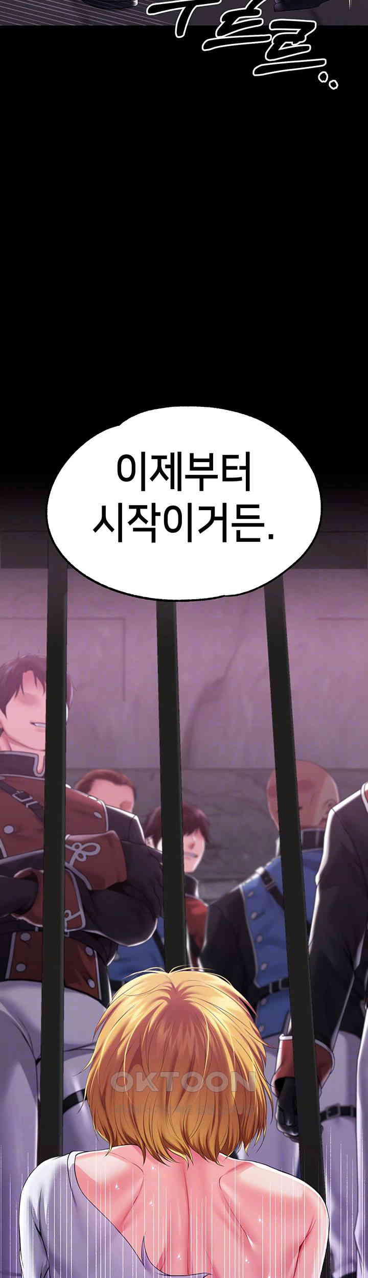 Breaking A Romantic Fantasy Villain Raw Chapter 71 image 7