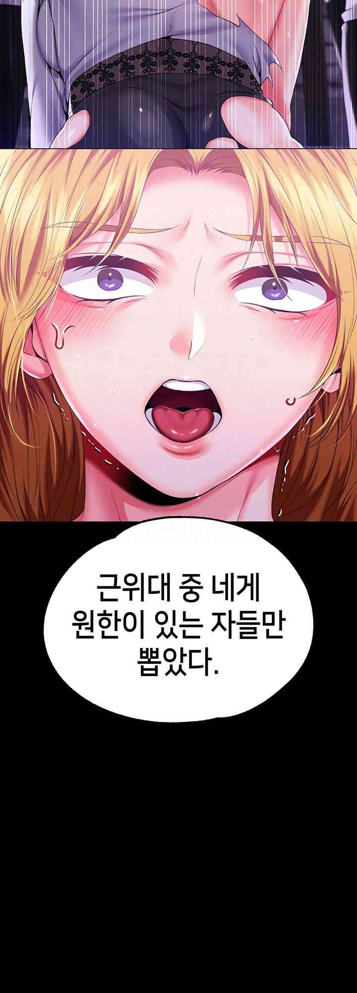Breaking A Romantic Fantasy Villain Raw Chapter 71 image 8