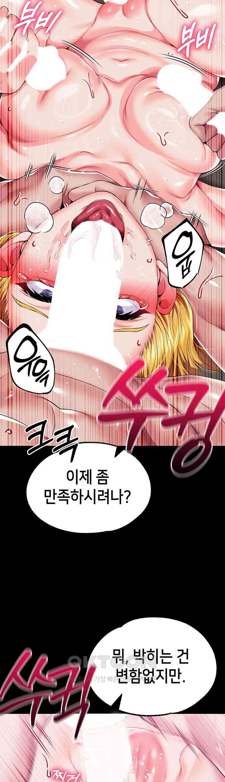 Breaking A Romantic Fantasy Villain Raw Chapter 72 image 10