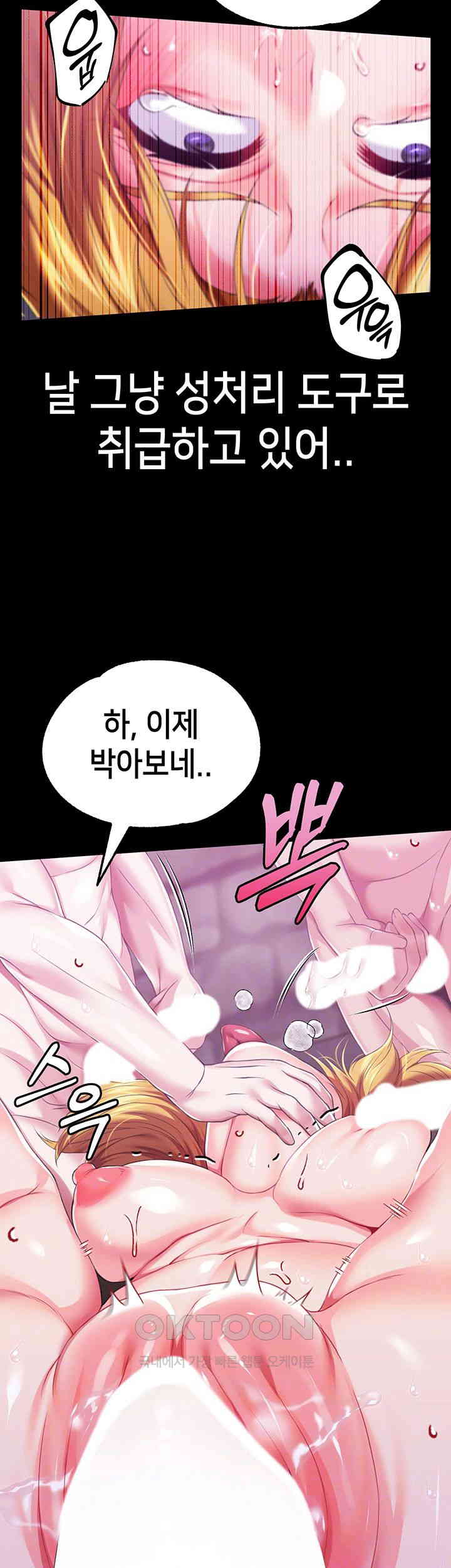 Breaking A Romantic Fantasy Villain Raw Chapter 72 image 13