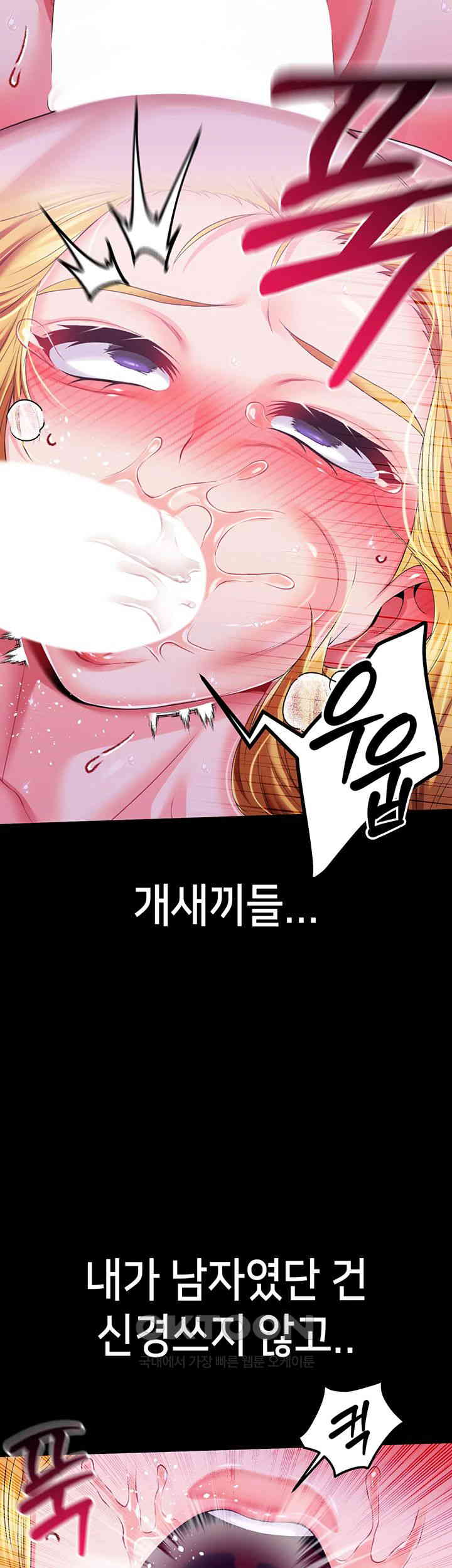 Breaking A Romantic Fantasy Villain Raw Chapter 72 image 14