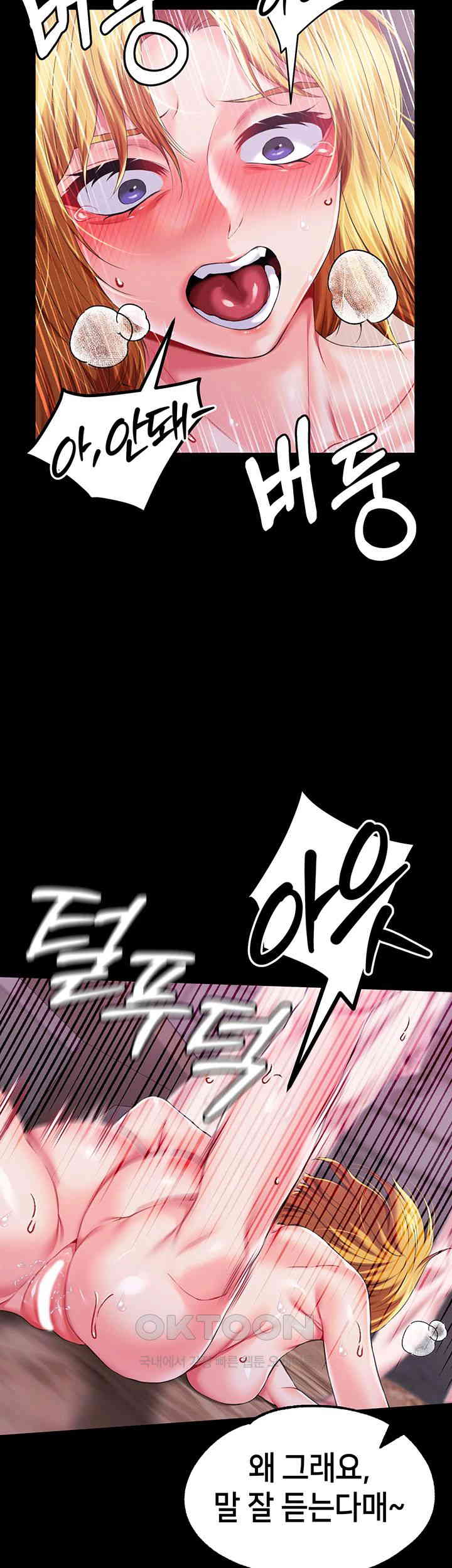 Breaking A Romantic Fantasy Villain Raw Chapter 72 image 22