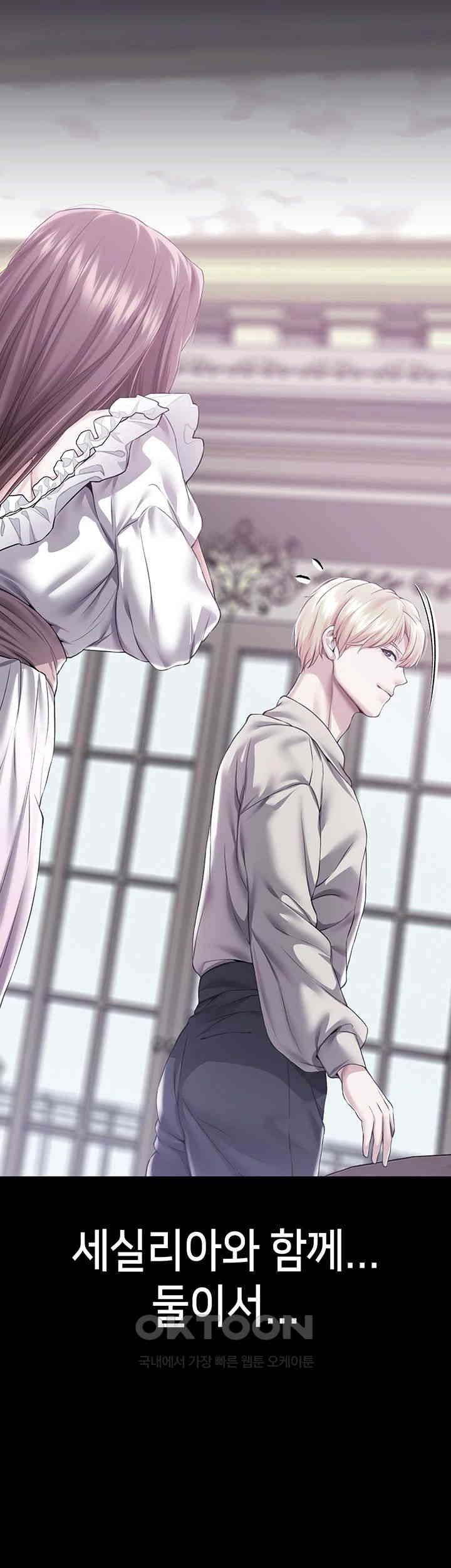 Breaking A Romantic Fantasy Villain Raw Chapter 72 image 25
