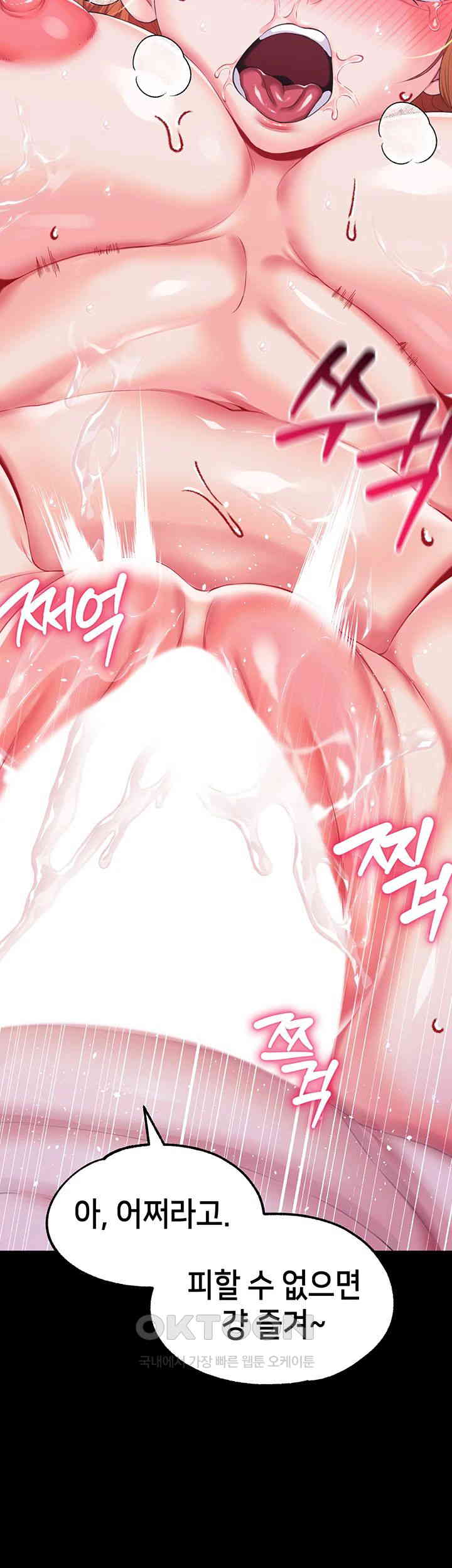 Breaking A Romantic Fantasy Villain Raw Chapter 72 image 2